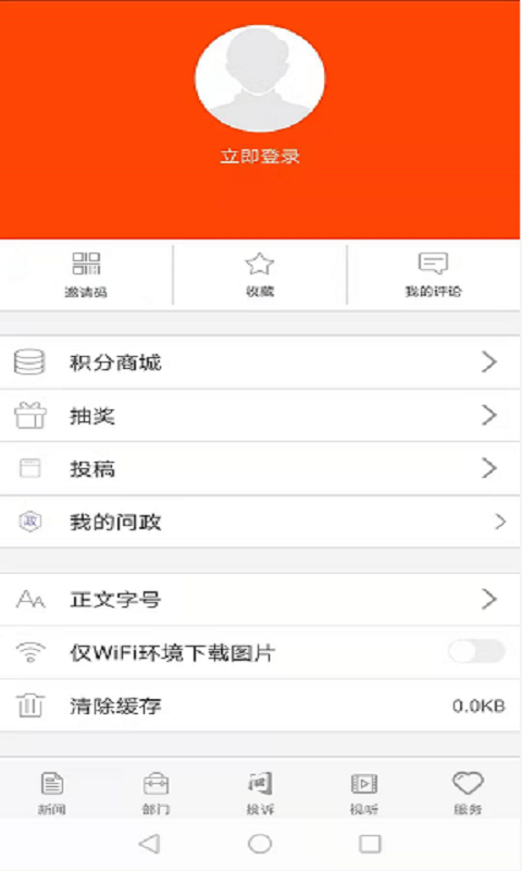 云上襄阳app官方版(汉水襄阳)