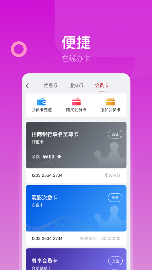 横店电影城app