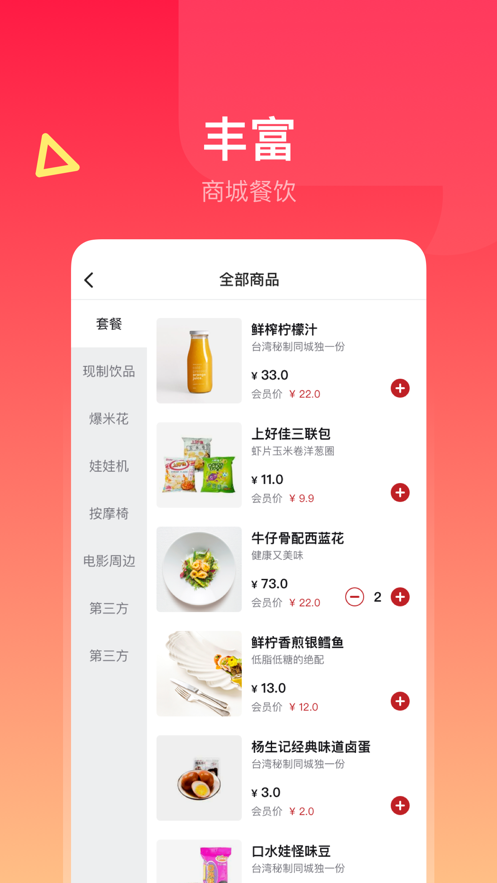 横店电影城app