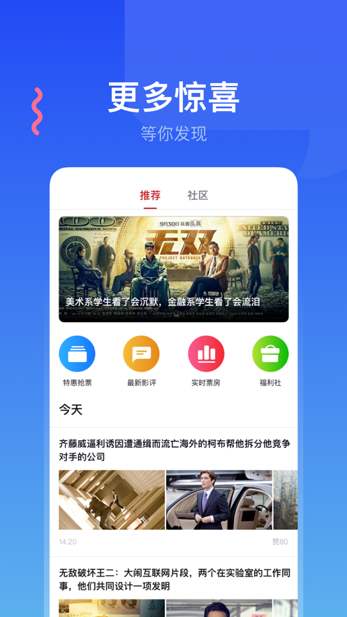 横店电影城app