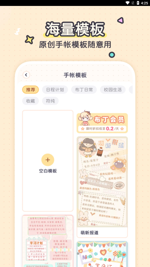 布丁手帐