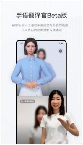 手语翻译官app最新版