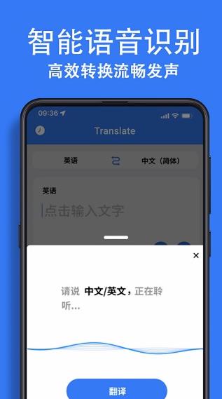 翻译词典大全app最新版