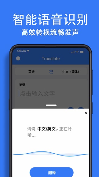 翻译词典大全app最新版