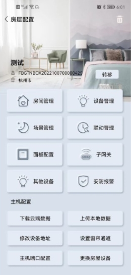 GT工程app最新版