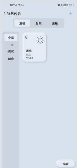 GT工程app最新版