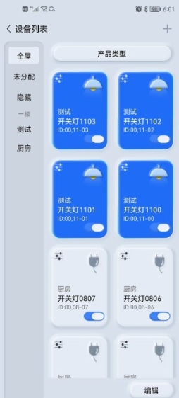 GT工程app最新版