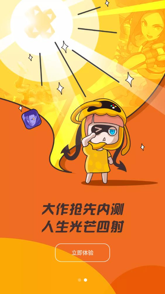 腾讯先锋云游戏app官方版(原腾讯先游)