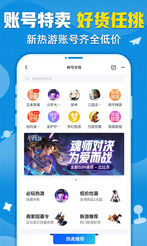 交易猫手游交易平台