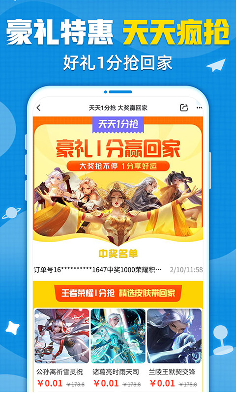 交易猫手游交易平台