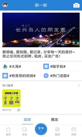 长兴岛生活网