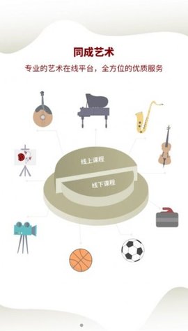 同成艺术商家端