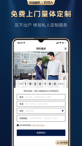 衣邦人