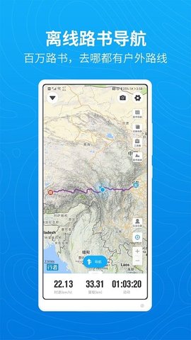 行者骑行（Blocks）