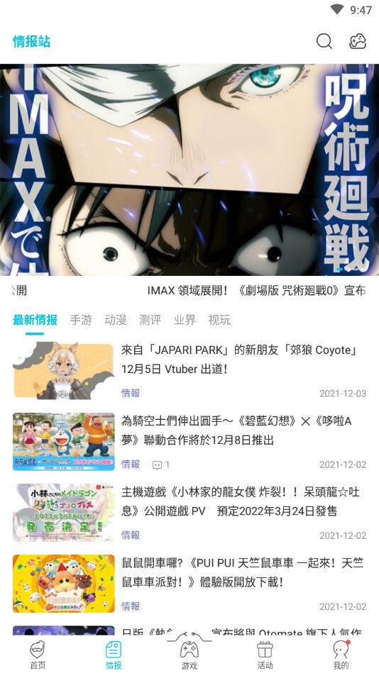 qooapp日韩游戏专家