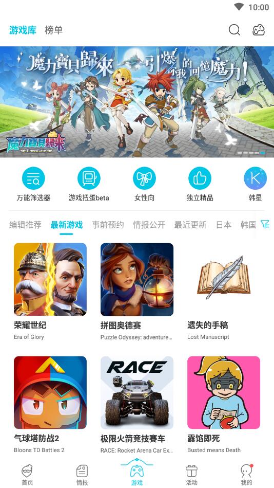 qooapp日韩游戏专家