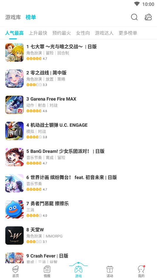 qooapp日韩游戏专家