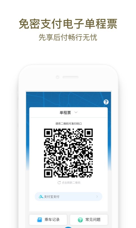 成都地铁最新手机版