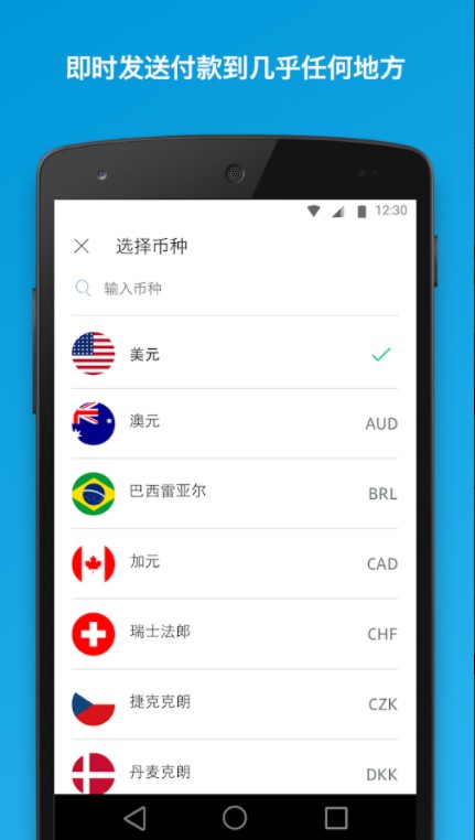 PayPal最新版本