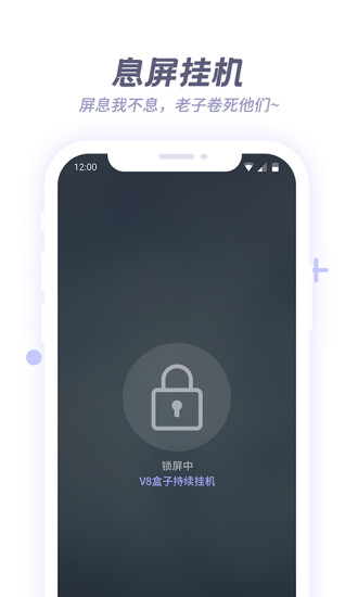 V8盒子官方版(改名为X8沙箱)