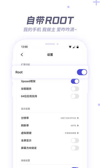 V8盒子官方版(改名为X8沙箱)