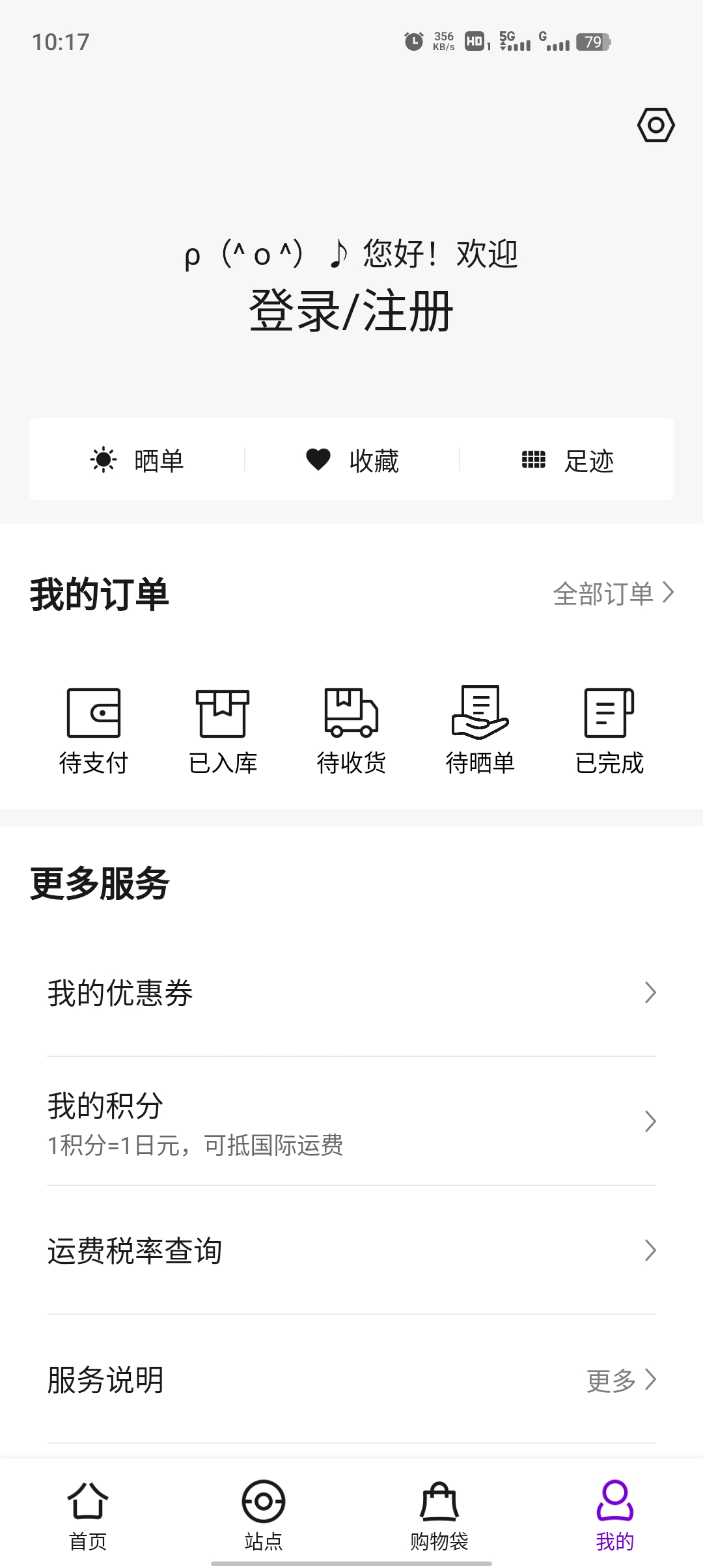 日淘市集app官方版
