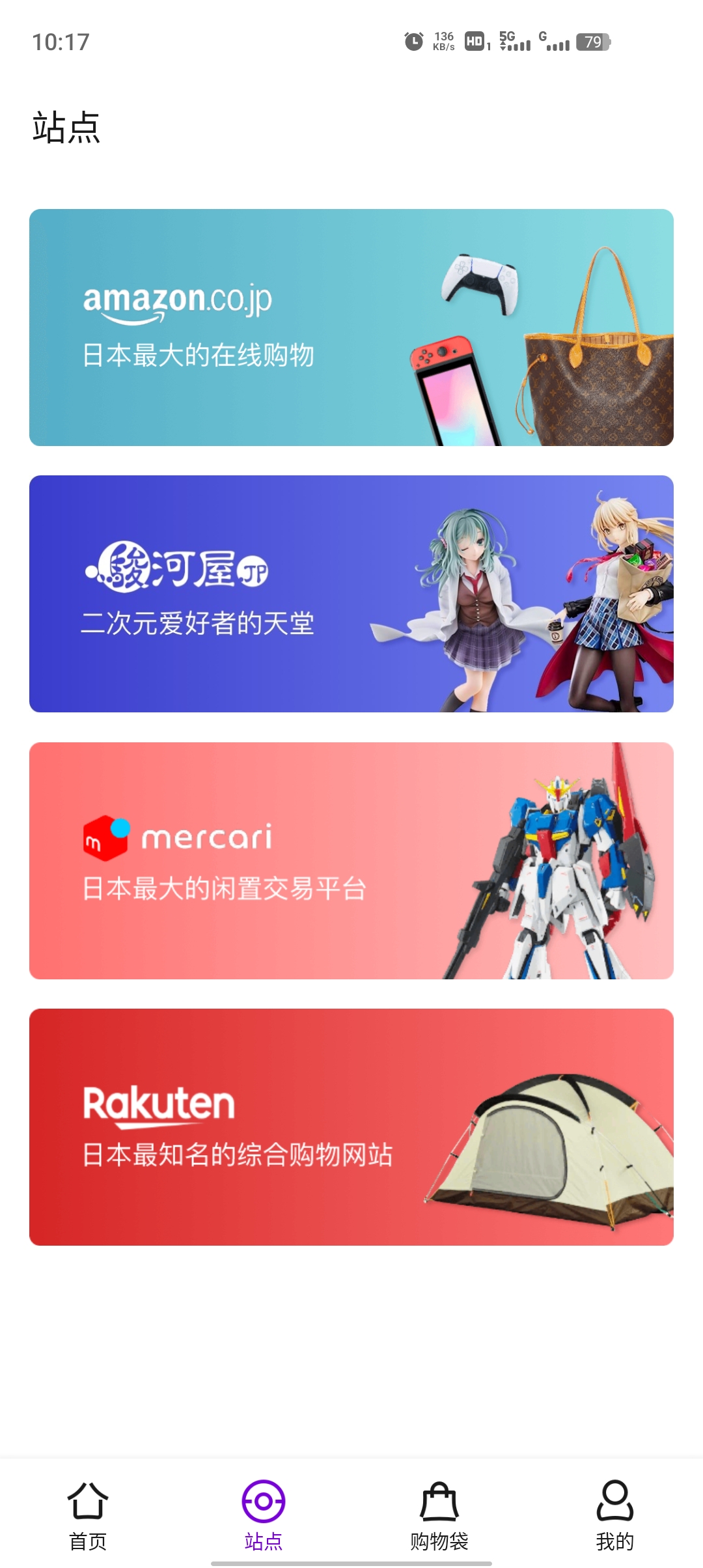 日淘市集app官方版