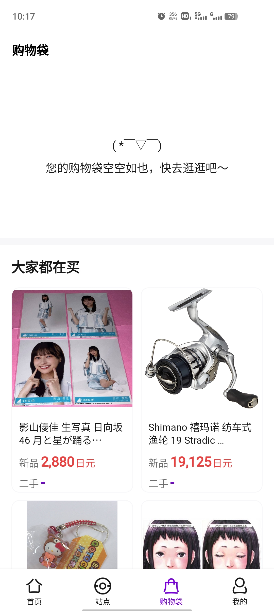 日淘市集app官方版