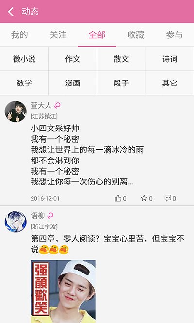 手机写小说app
