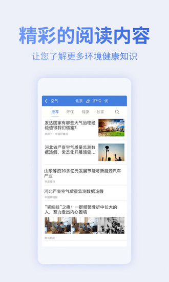 蔚蓝地图环境数据平台