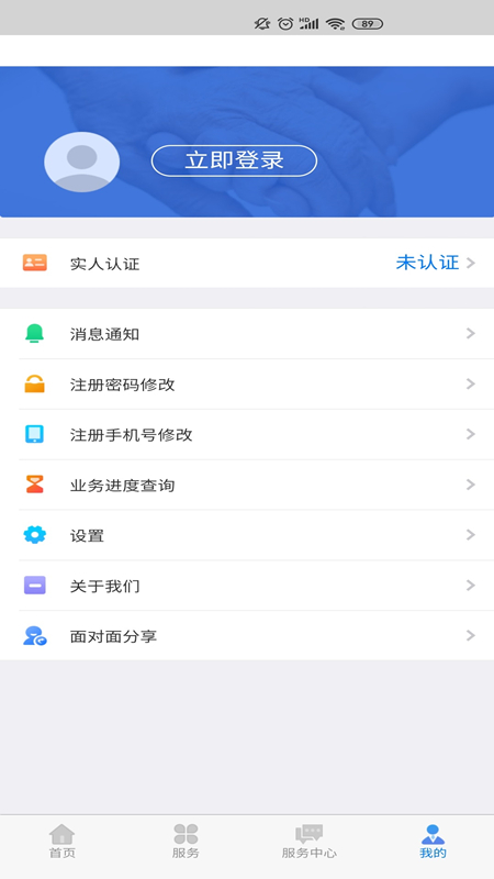 内蒙古人社12333app官方版