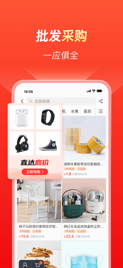 拼多多商家版(0元开店)