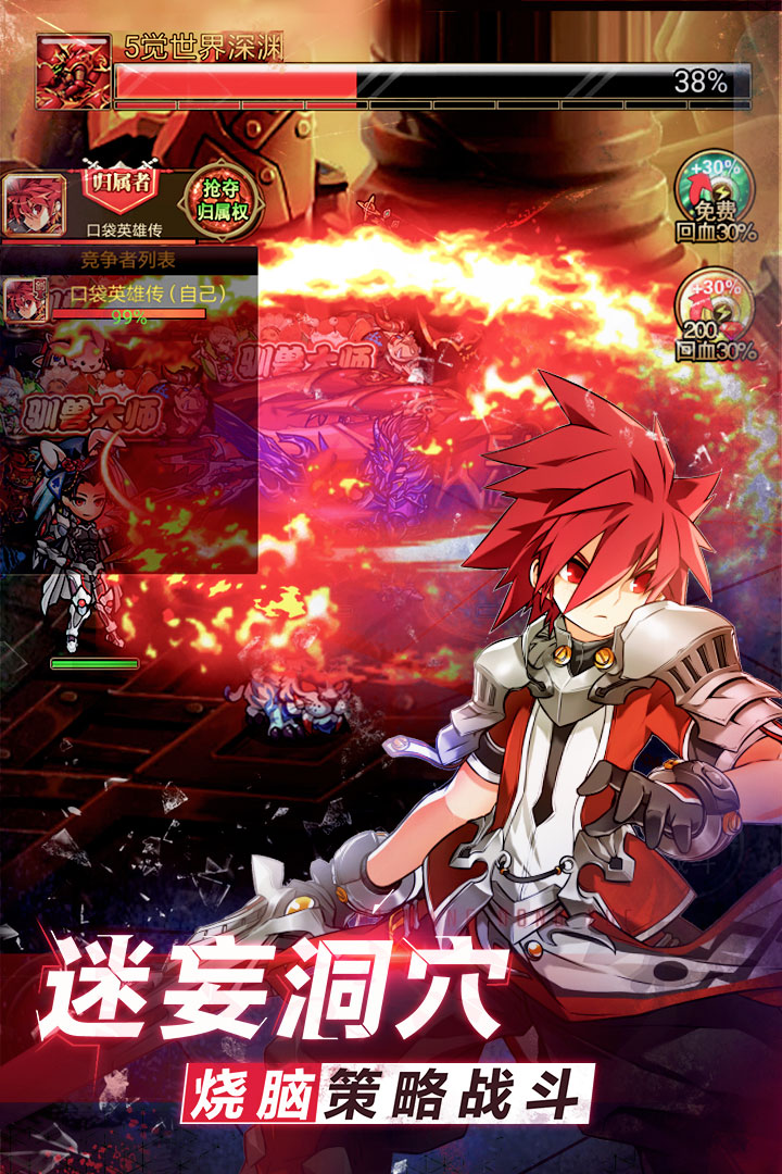 口袋英雄传破解版