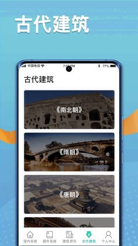 福禄寿大客栈app
