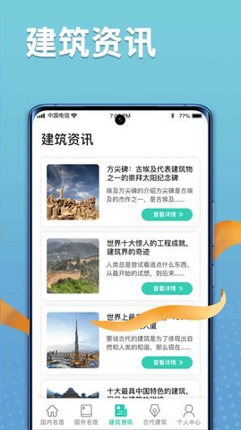 福禄寿大客栈app