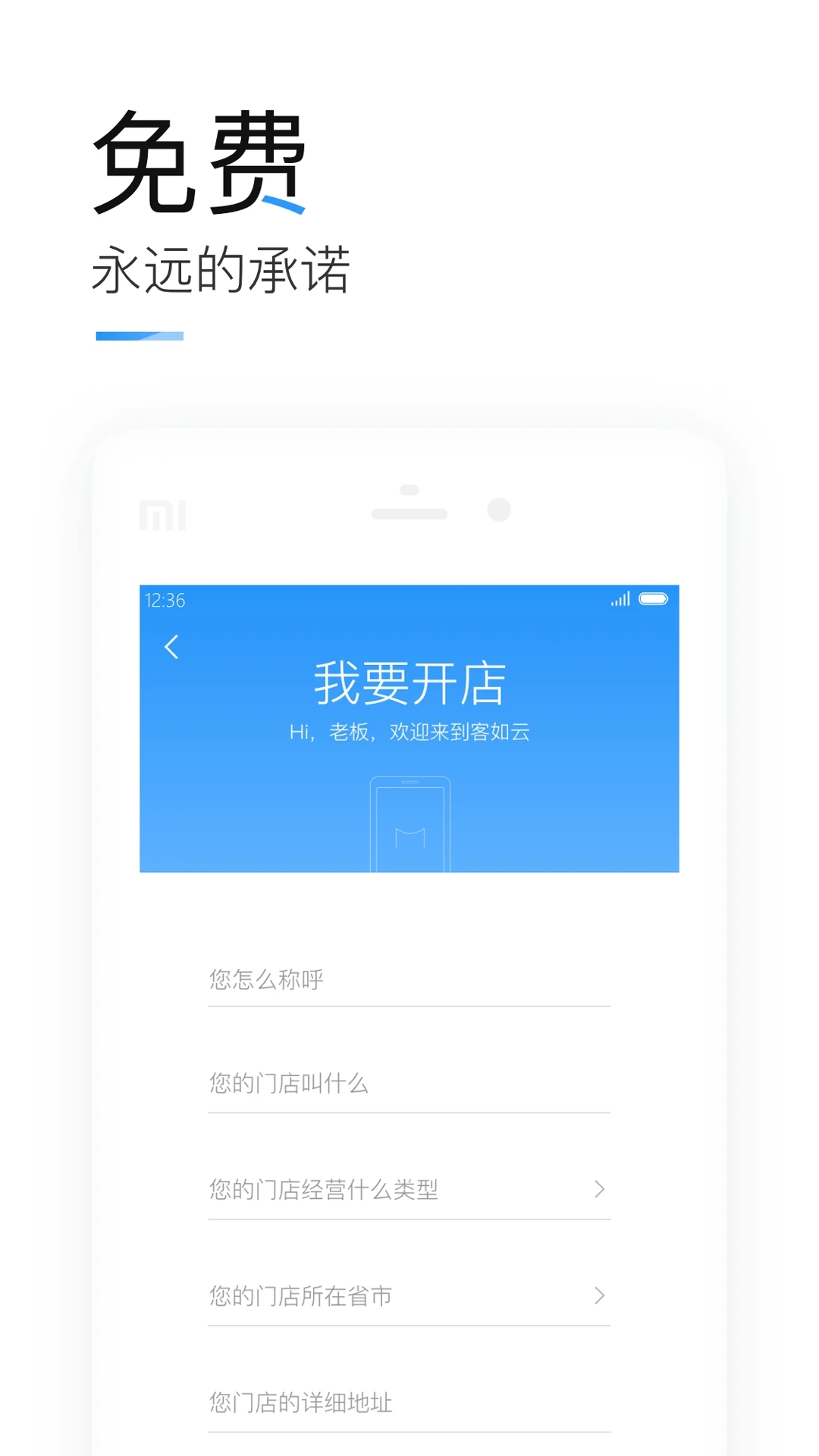 掌上客如云app