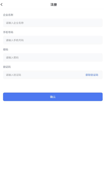 勤上口袋办公app最新版