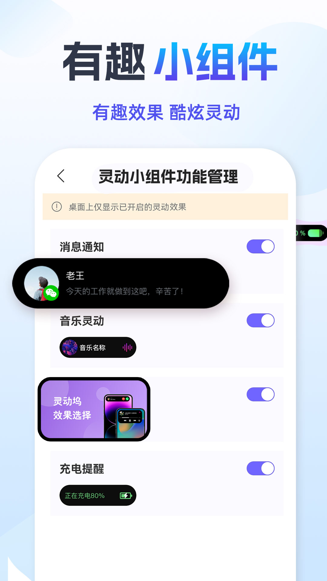 灵动组件精灵app最新版