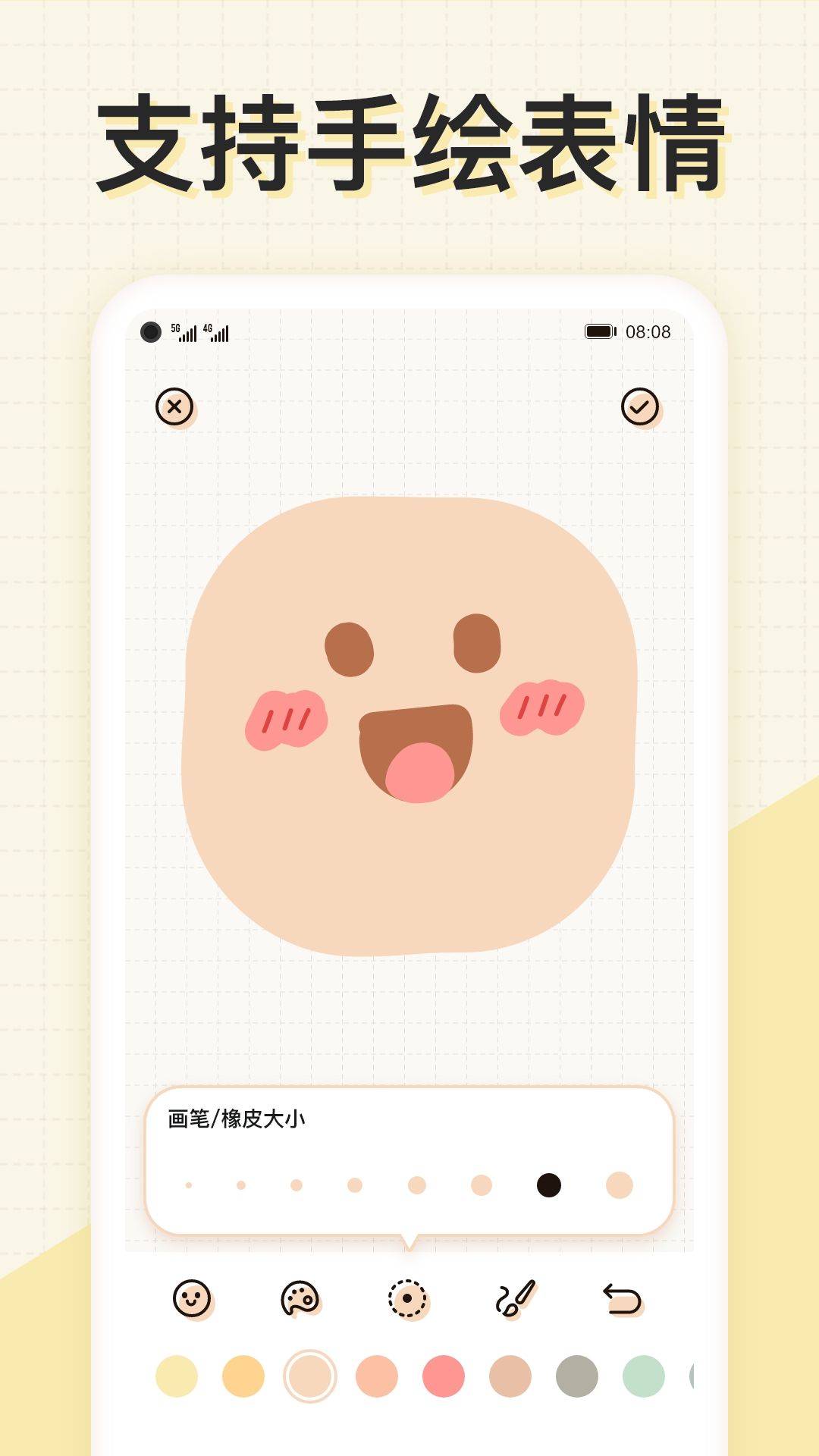 微手帐app最新版