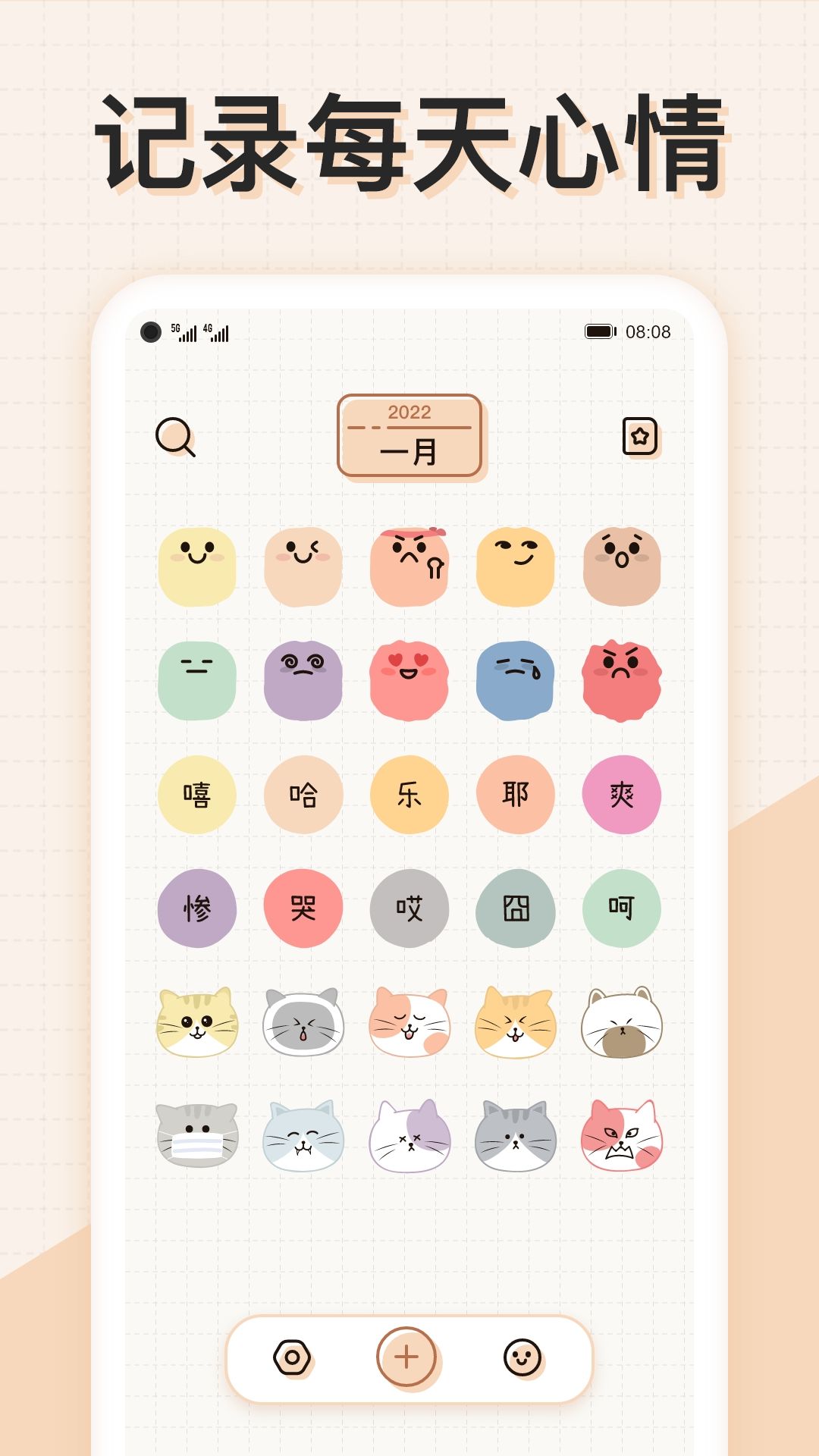微手帐app最新版