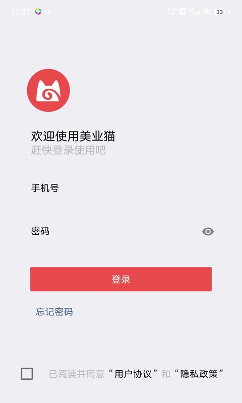 美业猫最新版本