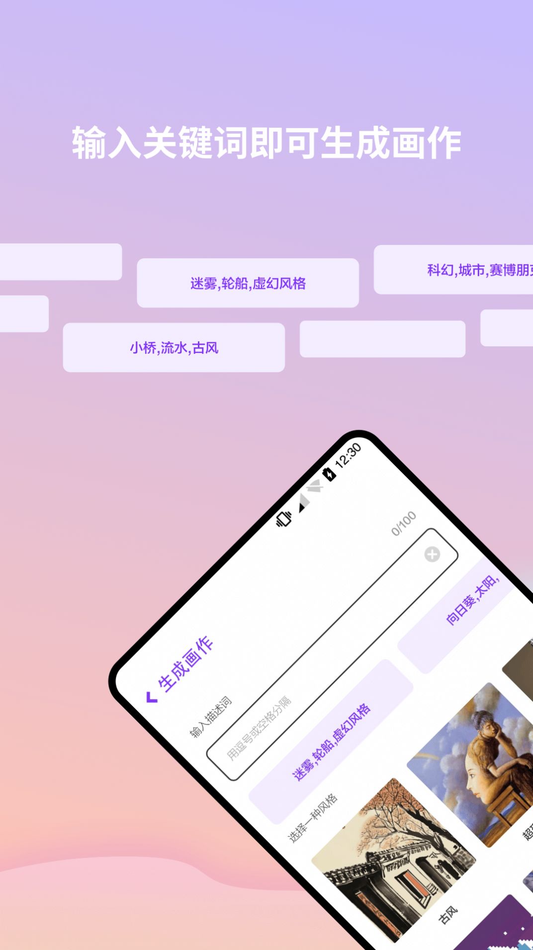 AI画星球APP最新版