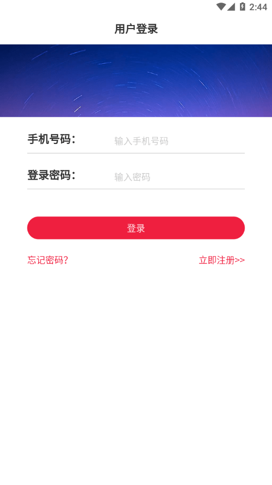 山东省文旅通app官方版