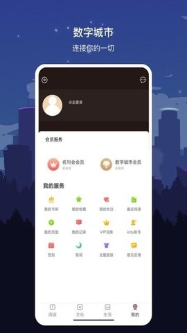 数字鄂尔多斯