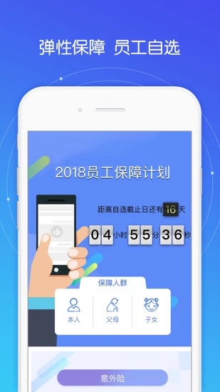 平安好福利app官方版