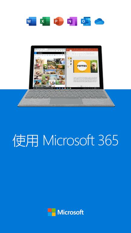 微软网盘(OneDrive)app安卓版