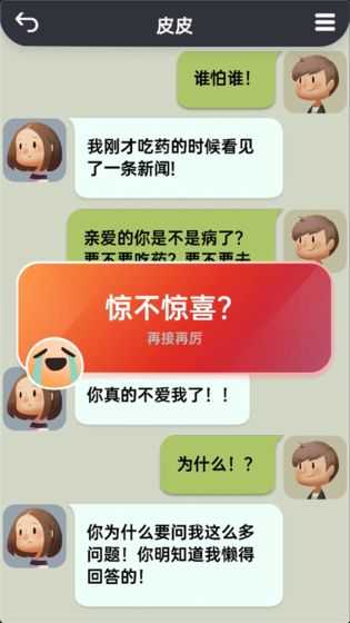 你会聊天吗去广告版