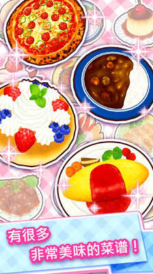 料理妈妈全菜谱无限金币稳定破解版