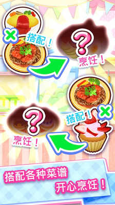 料理妈妈全菜谱无限金币稳定破解版