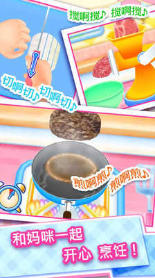 料理妈妈全菜谱无限金币稳定破解版